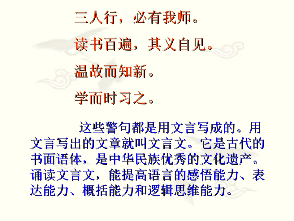 学弈PPT课件(人教版小学六年级语文上册课件)_第2页