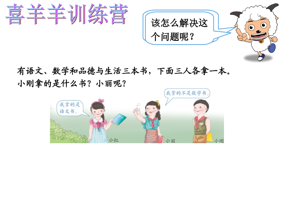 推理1-正式_第3页