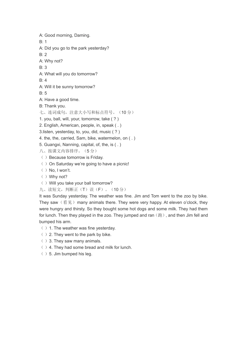 四年级知识能力竞赛英语试题_第2页