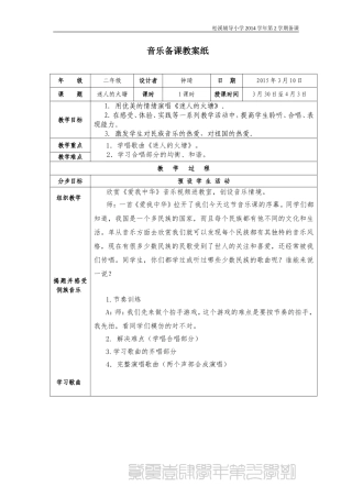 第二课：迷人的火塘