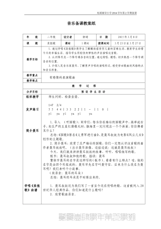 第二课：卖报歌