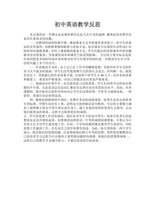 初中英语教学反思(2)