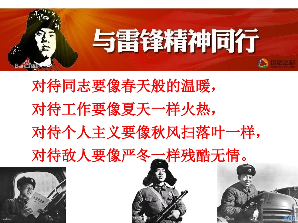 自觉维护正义 (2)_第1页