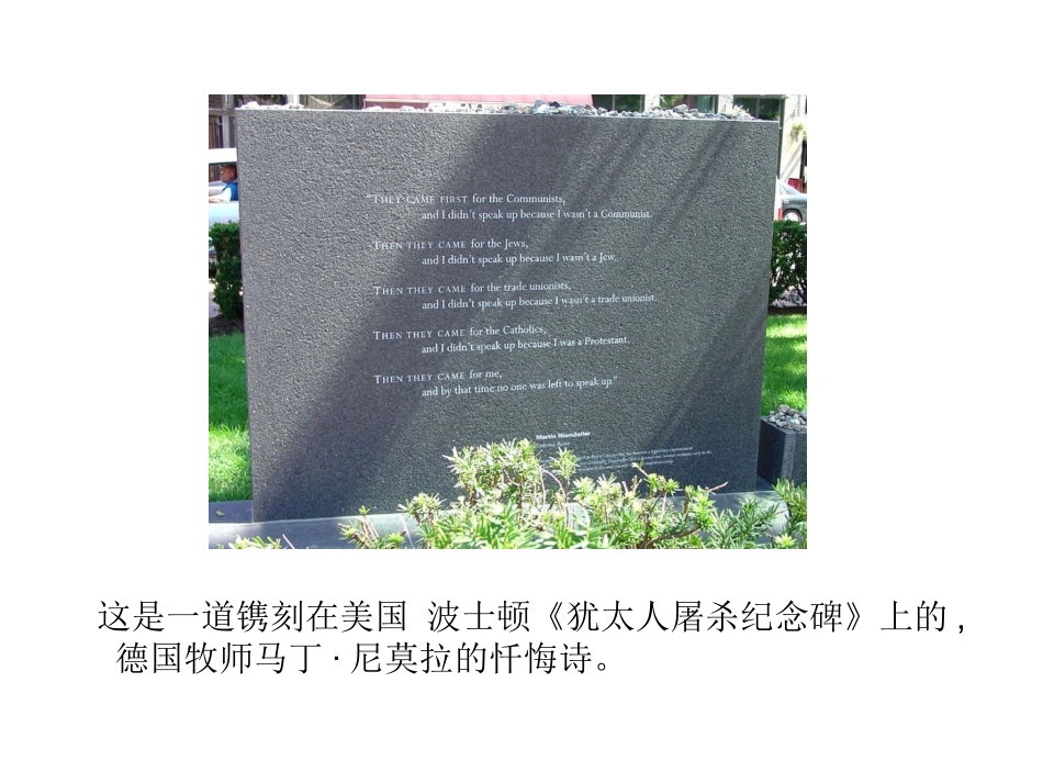 自觉维护正义 (2)_第2页