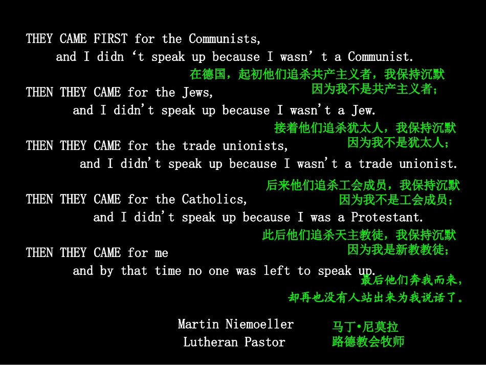 自觉维护正义 (2)_第3页