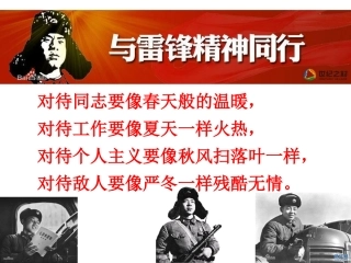 自觉维护正义 (2)