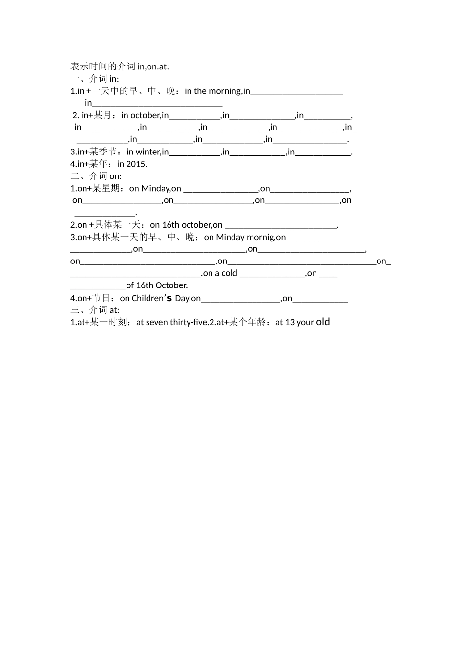 表示时间的介词in_第1页