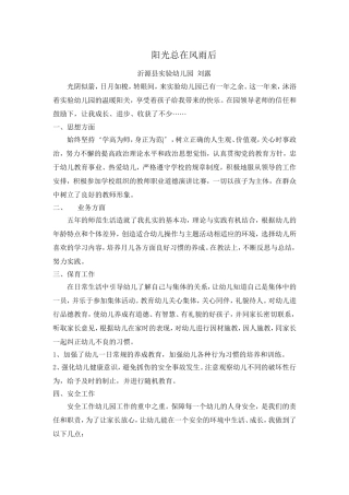 阳光总在风雨后