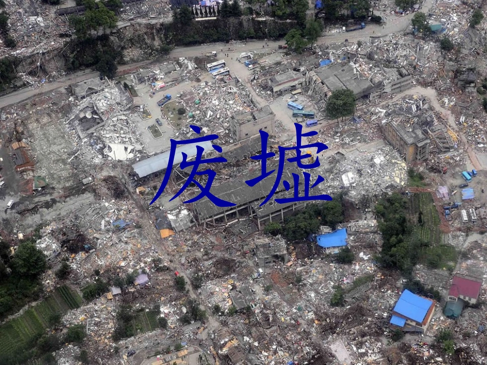 地震中的父与子 (4)_第3页