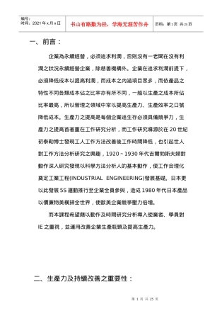 活用賺錢的IE
