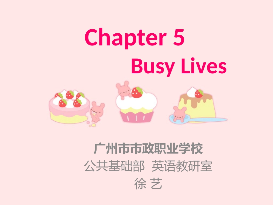 说课课件-徐艺_第1页