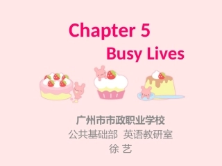 说课课件-徐艺