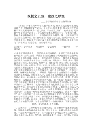 既授之以鱼，又授之以渔