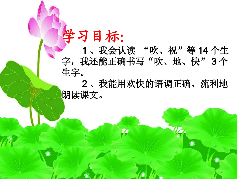 快乐的节日两课时_第3页