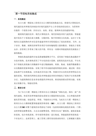 BMS系统方案