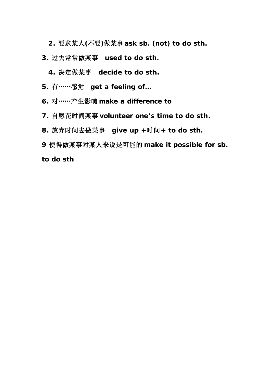 八下Unit2重点短语_第2页