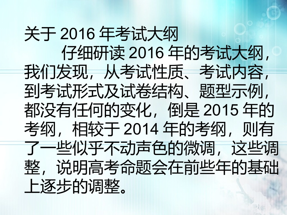 2015语文高考考纲解读_第2页