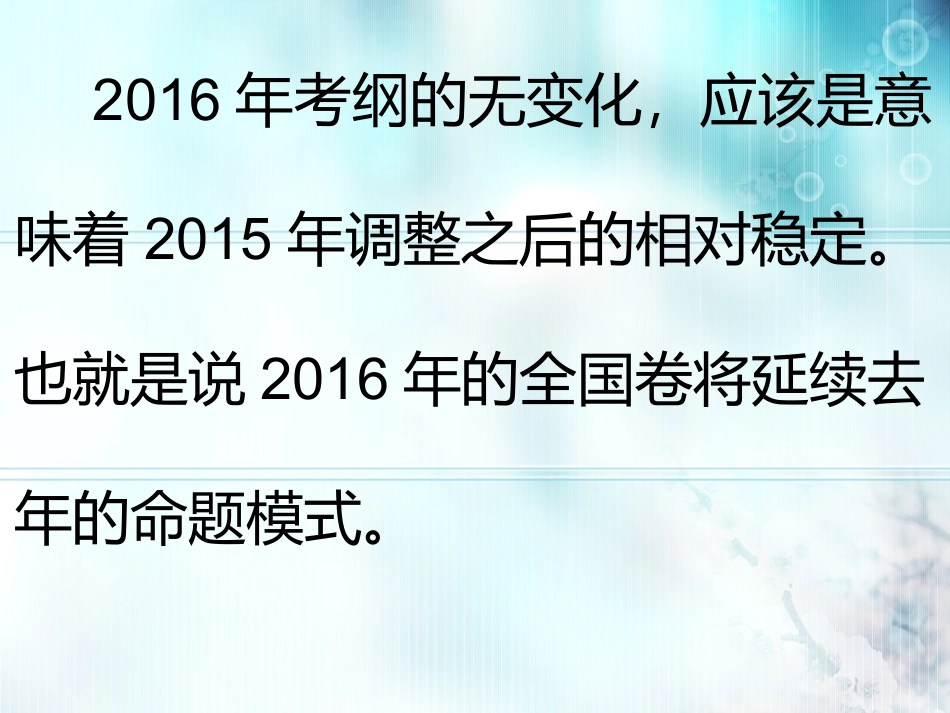 2015语文高考考纲解读_第3页