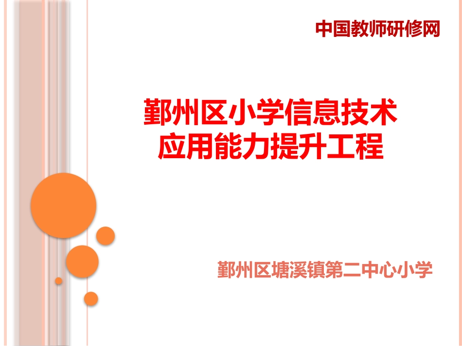 学习并进步着_第1页