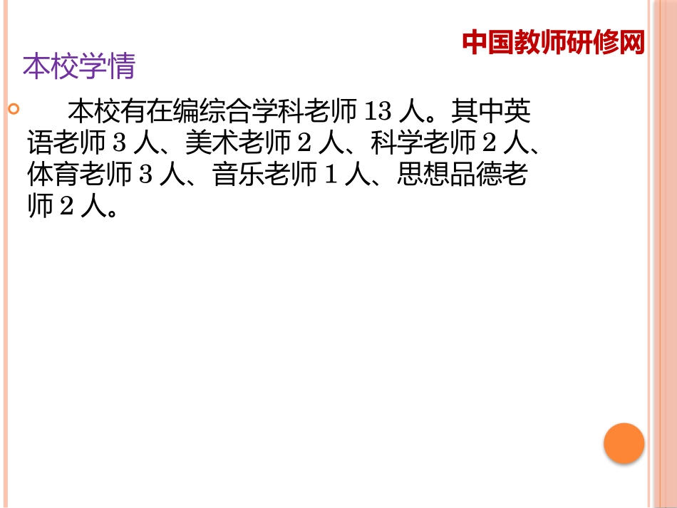 学习并进步着_第2页