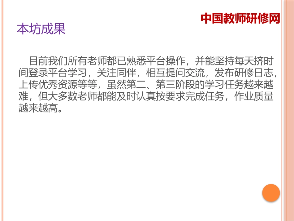 学习并进步着_第3页