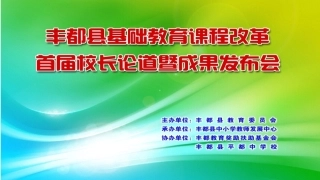 丰都县PPT