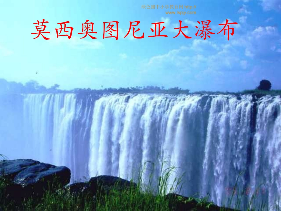 卖木雕的少年MicrosoftOfficePowerPoint97-2003幻灯片_第2页