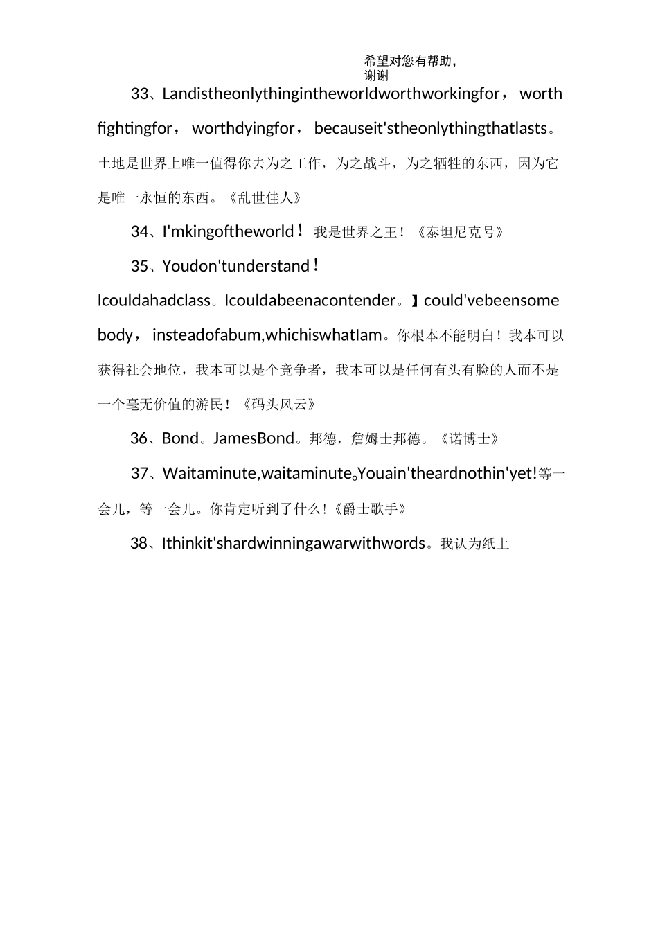 英文电影台词_第3页