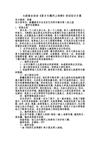 家乡天鹅河上的桥