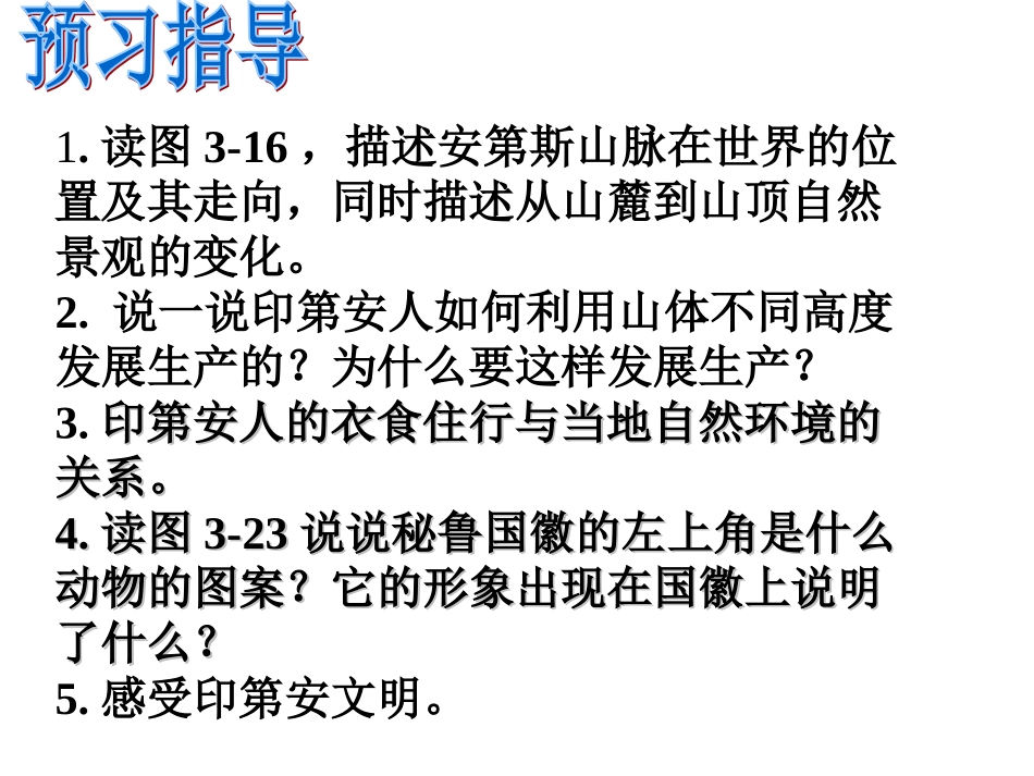 垂直的生计【与山为邻】_第2页