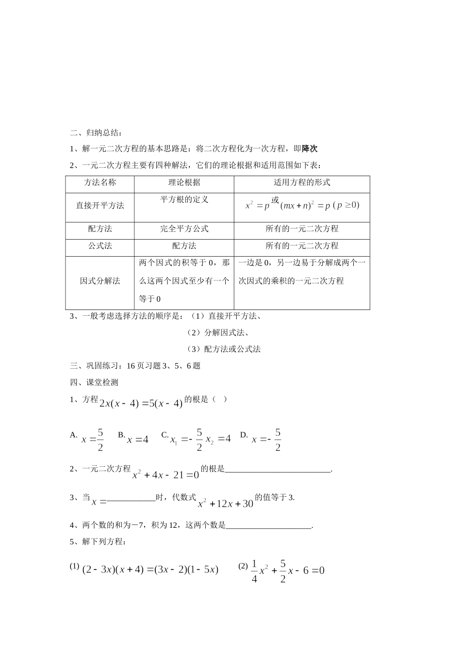 因式分解 (2)_第3页