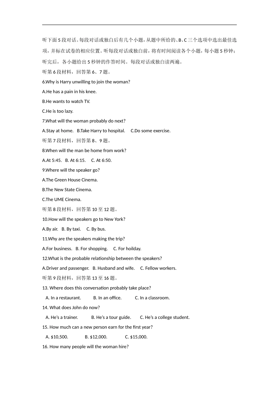 新课标全国卷II_2014年_高考英语真题(附答案+听力mp3)_历年历届试题(详解)_第2页
