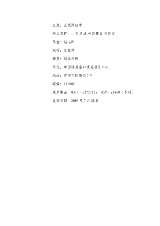 主题互联网技术