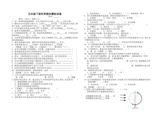 五下期末模拟卷13