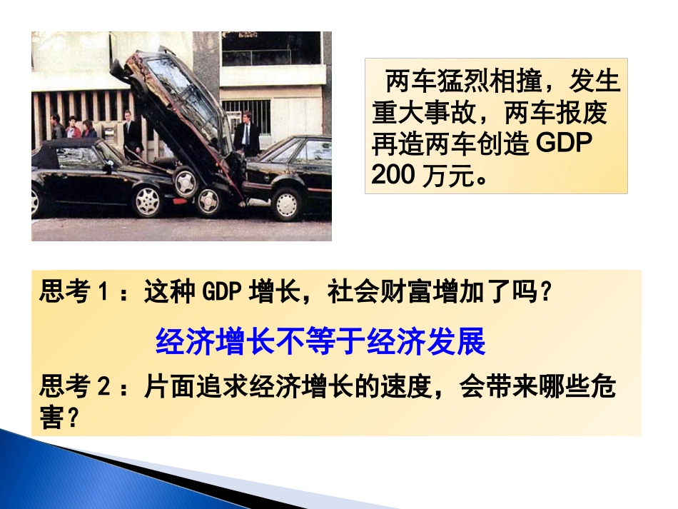 围绕主题、抓住主线_第2页