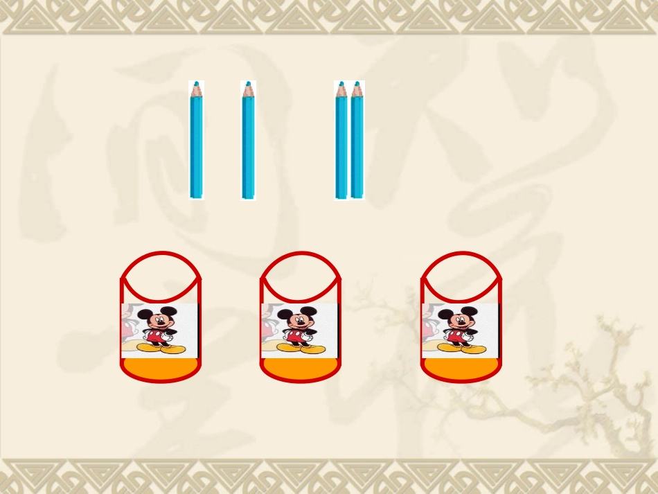 数学广角(抽屉原理)_第3页