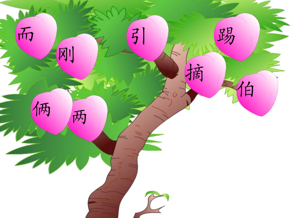 地球爷爷的手_第3页