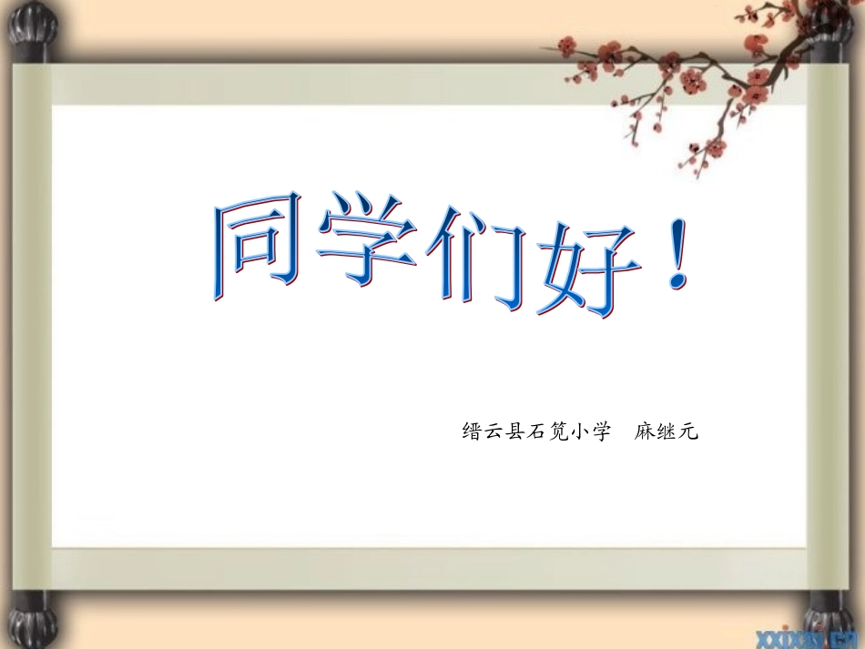 《18跨越百年的美丽》_第1页