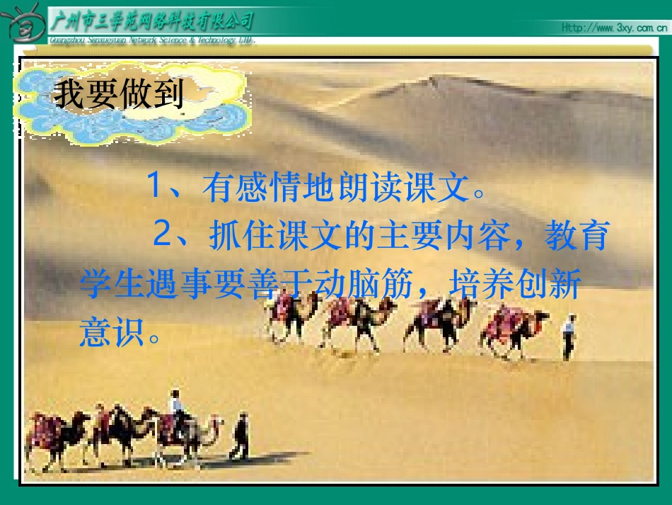 想别人没想到的 (3)_第3页