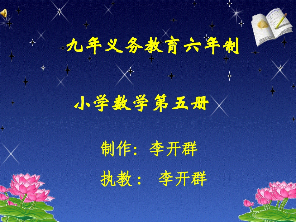 长方形的周长 (2)_第1页