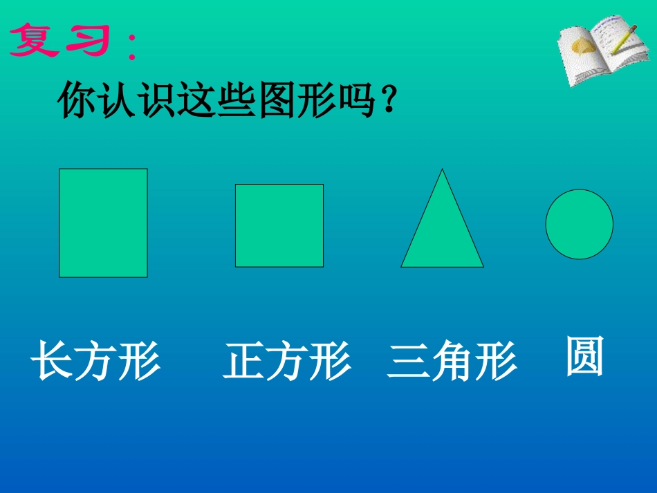 长方形的周长 (2)_第2页