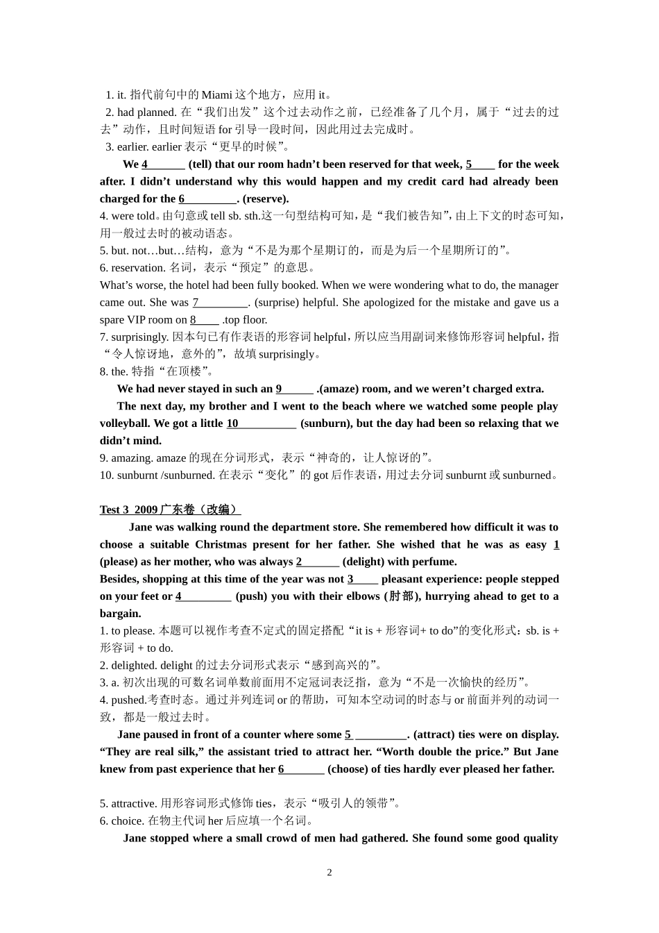 语法填空专题_第2页