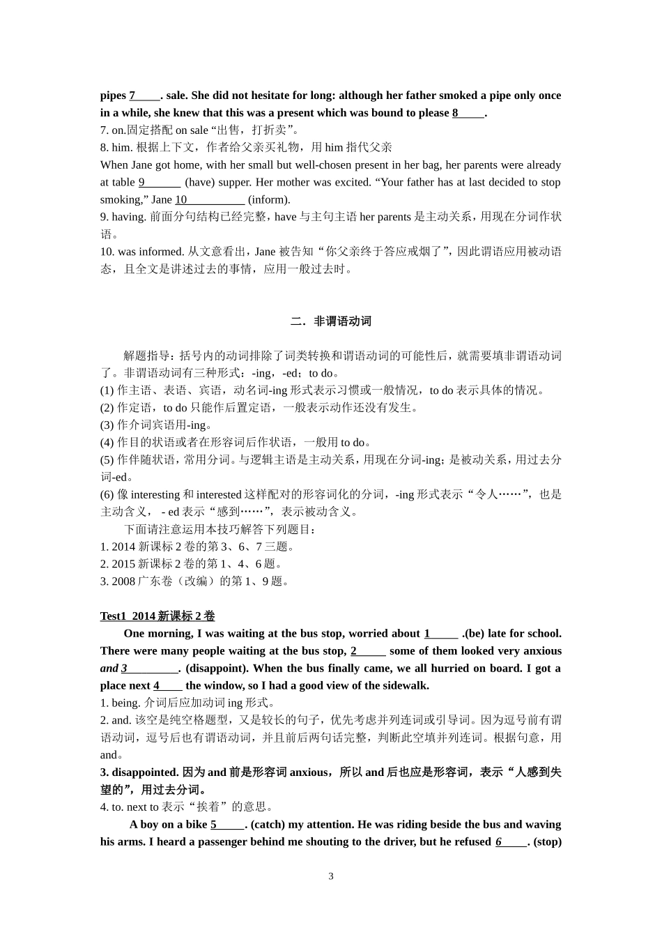 语法填空专题_第3页