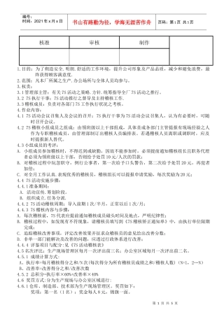 7S简明教程--样本