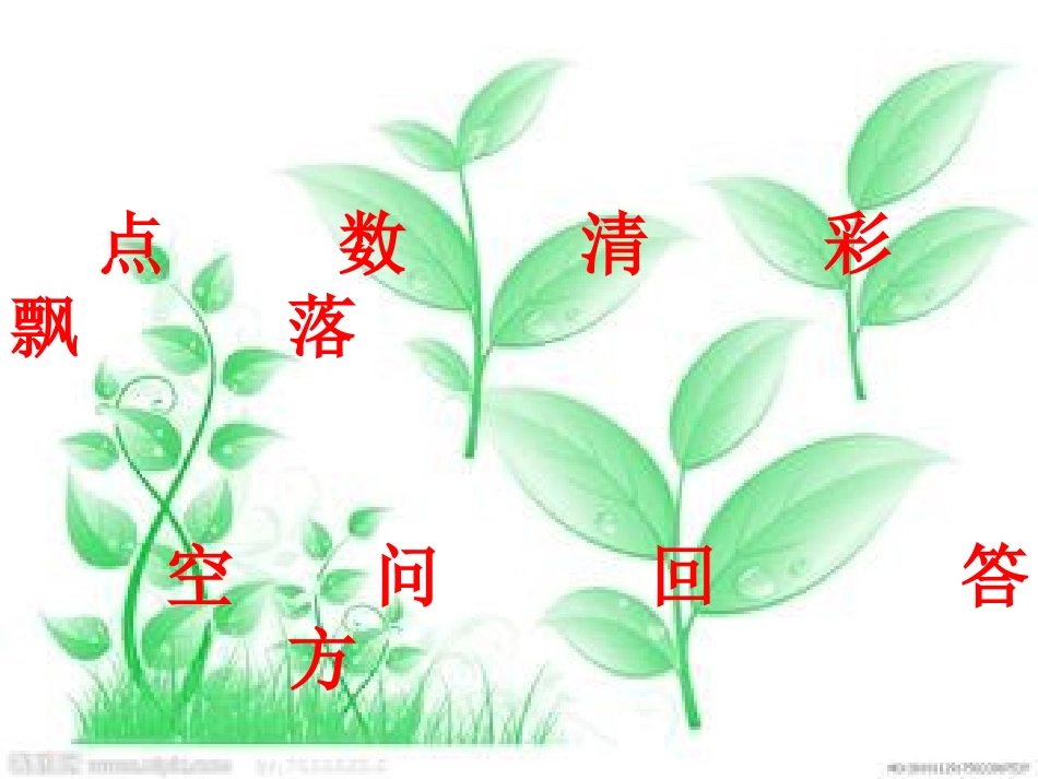 雨点儿新1__第3页
