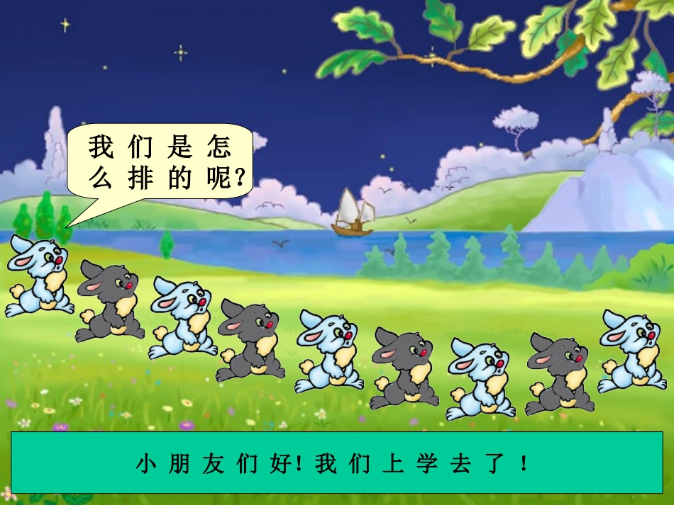 找规律PPT_第2页