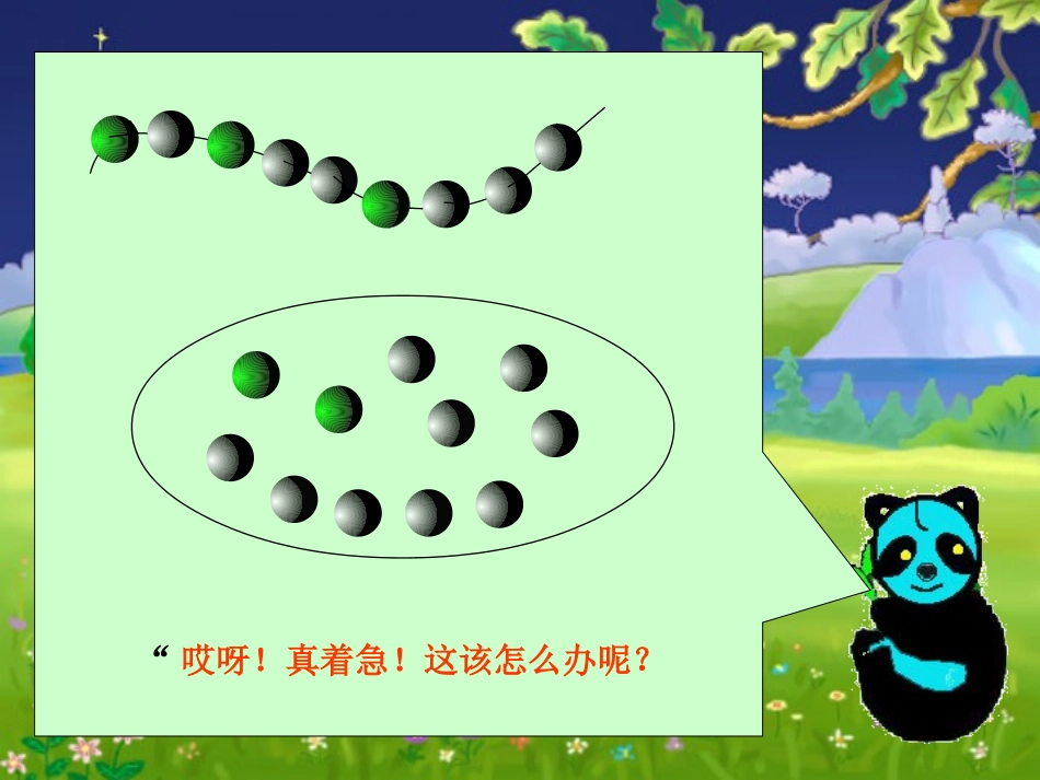 找规律PPT_第3页