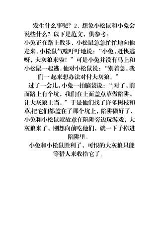 弘扬良好师德从我做起