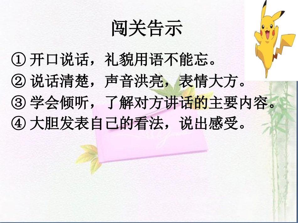 习作_伸出我们的双手_第3页