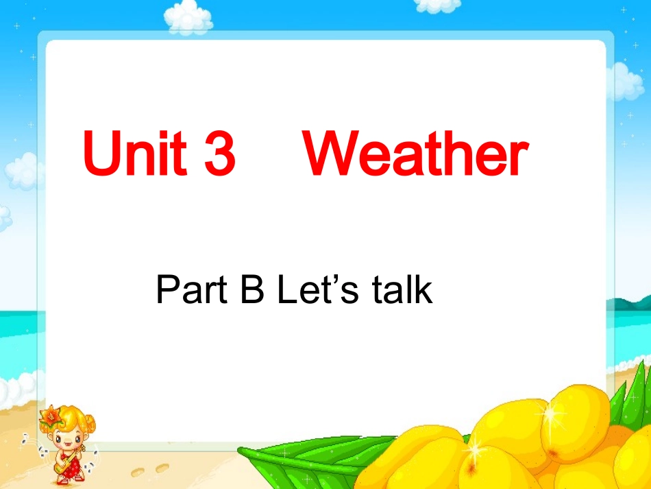 最新PEP小学英语四年级下册第三单元U3_weather_U3_Let's_talk_2_第1页